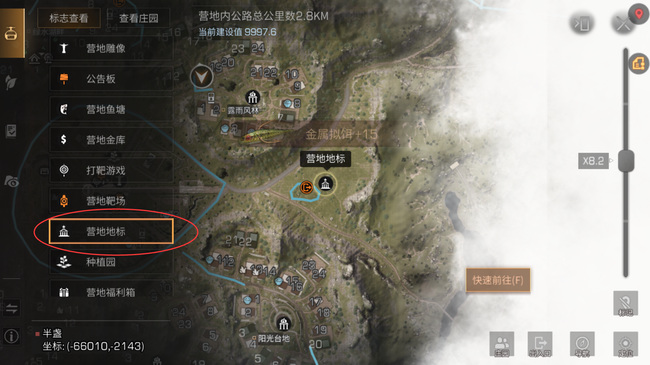 明日之后營地地標打卡怎么做 明日之后營地地標打卡在哪里