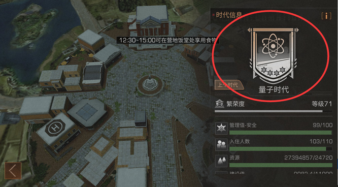 明日之后營地時代等級劃分 明日之后營地時代等級排序