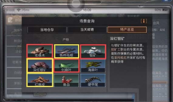 明日之后深紅銀礦可以做什么 明日之后深紅銀礦怎么獲得