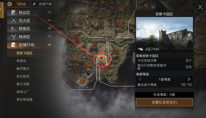 明日之后大學副本怎么進去，大學副本怎么準備 明日之后大學副本攻略