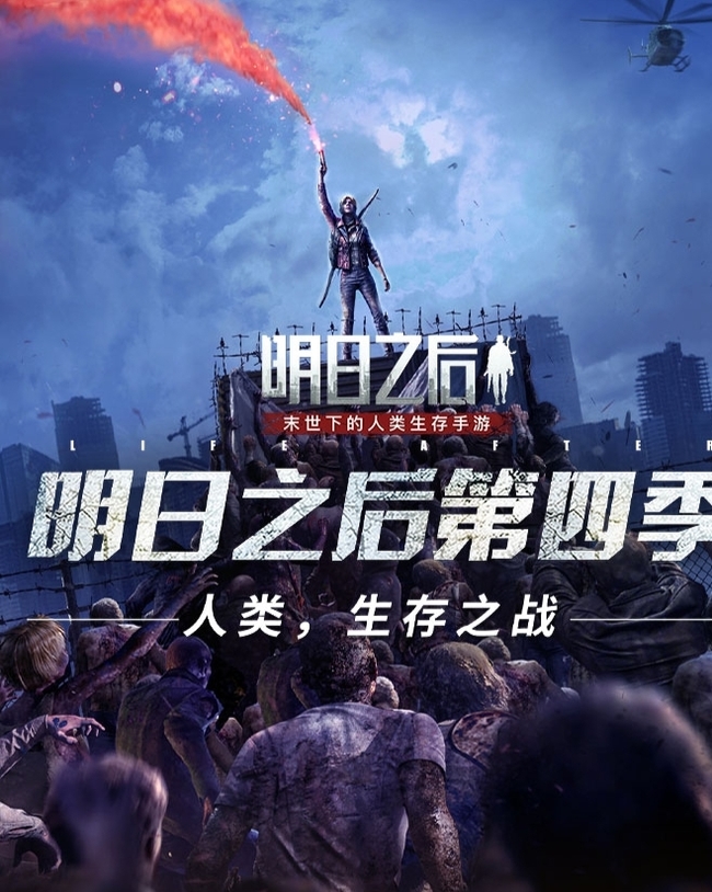 明日之后聯盟行動多少級能打 明日之后聯盟行動多少破防