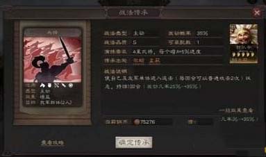 三国志战略版兵锋和强攻哪个好 三国志战略版兵锋有用吗