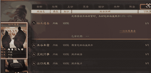 三国志战略版沦陷有什么好处 三国志战略版沦陷机制