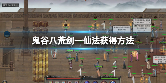 鬼谷八荒昆吾仙祠任务攻略 鬼谷八荒昆吾仙祠怎么进