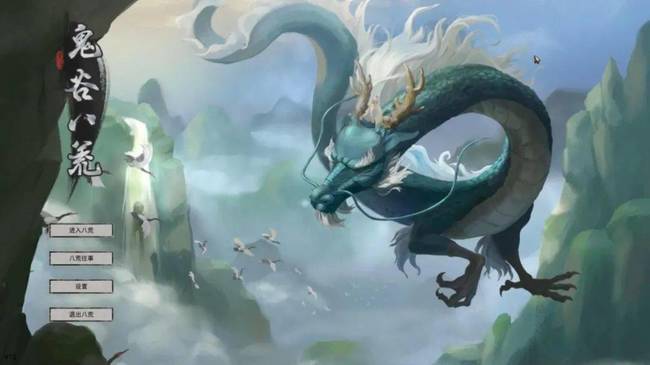 鬼谷八荒御龙山庄必须枪修吗 鬼谷八荒御龙山庄怎么发展