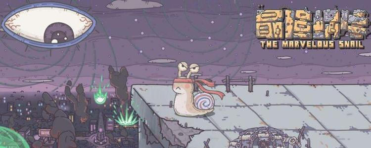 最强蜗牛飞机怎么触发 最强蜗牛飞机事件奖励