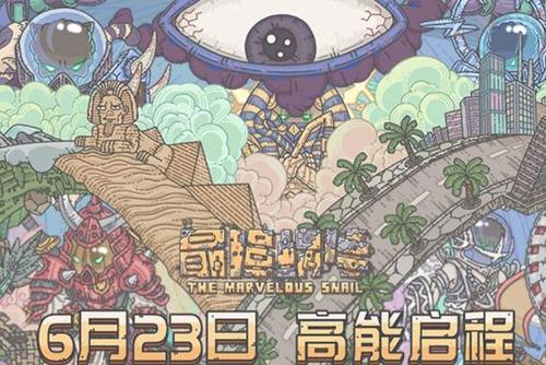 最强蜗牛领导力怎么提升 最强蜗牛领导力在哪里看