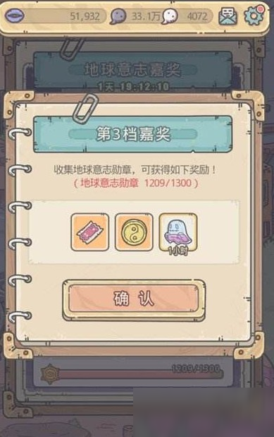 最强蜗牛许愿币怎么用 最强蜗牛许愿币怎么获得