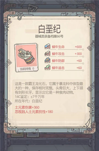 最强蜗牛装备合成优先级 最强蜗牛装备搭配