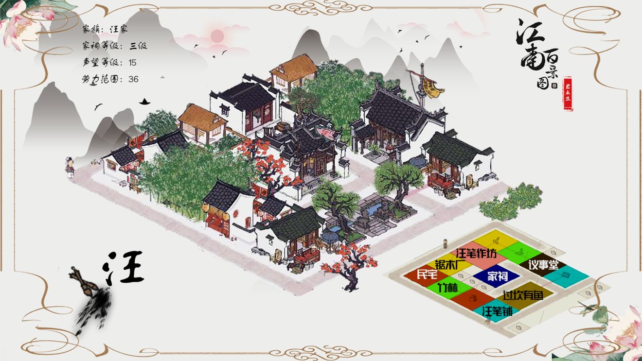 江南百景圖家祠怎么布局 江南百景圖家祠勢力范圍怎么擴大