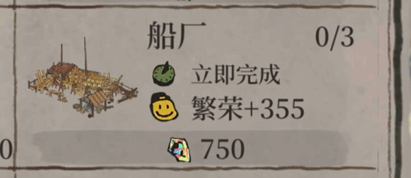 江南百景圖運輸船怎么接受 江南百景圖運輸船怎么運輸