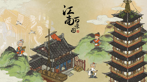 江南百景圖草繩怎么獲得 江南百景圖草繩哪里多