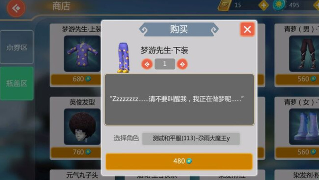 创造与魔法瓶盖有什么用 创造与魔法瓶盖能干嘛