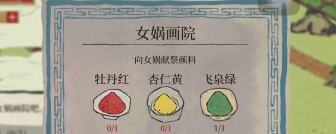 江南百景圖杏仁黃在哪個地圖 江南百景圖杏仁黃怎么獲得