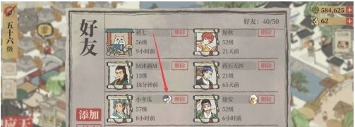 江南百景图七怪兑换攻略 江南百景图七怪怎么找