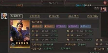 三国志战略版哪里容易出曹操 三国志战略版曹操怎么抽