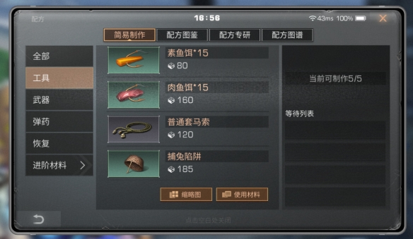 明日之后兔子怎么捉 明日之后兔子有什么用