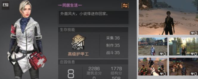 明日之后合居怎么合并莊園 明日之后合居怎么拿室友的東西