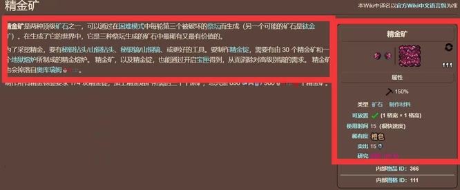 泰拉瑞亚精金矿出现条件 泰拉瑞亚精金矿怎么烧