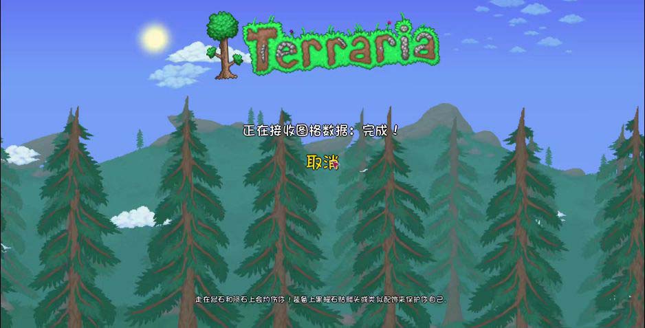 泰拉瑞亚ip地址怎么看 泰拉瑞亚ip地址怎么设置