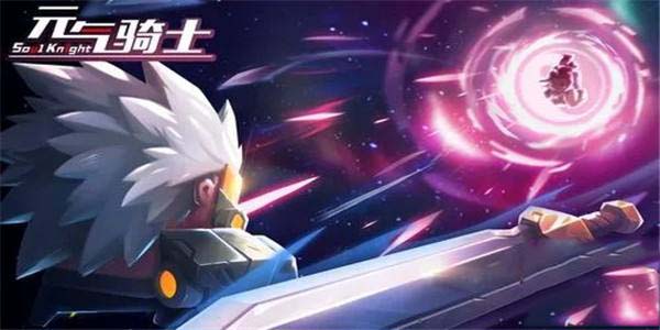 元气骑士古代传送门怎么通关 元气骑士古代传送门攻略2022