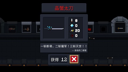 元气骑士晶蟹太刀满配天赋 元气骑士晶蟹太刀怎么用