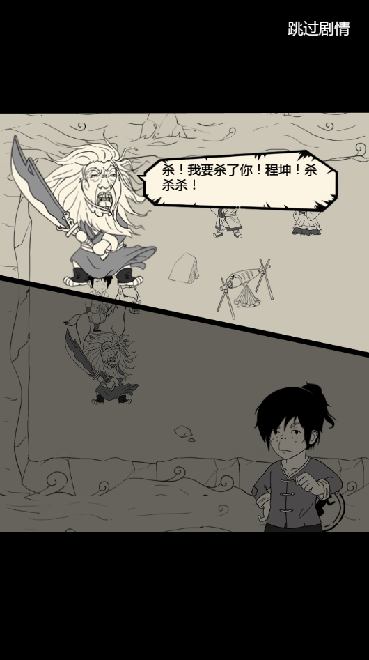 暴走英雄坛七伤拳绝招触发条件 暴走英雄坛七伤拳怎么获得