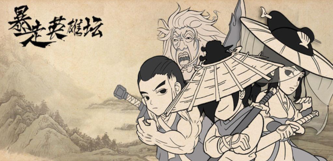 暴走英雄坛西洋剑怎么获得 暴走英雄坛西洋剑值得换吗