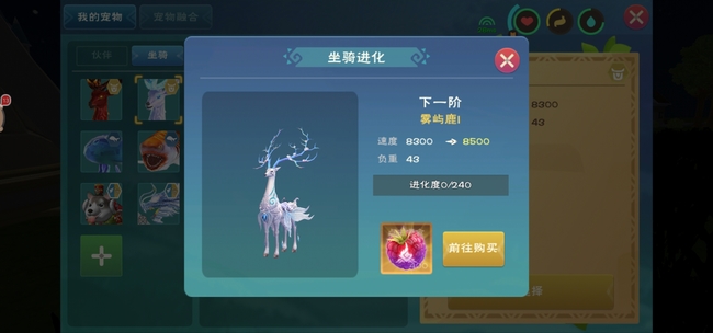 创造与魔法精灵鹿进化需要多少果子 创造与魔法精灵鹿怎么获得