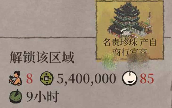 江南百景图名贵珍珠有什么用 江南百景图名贵珍珠怎么获得