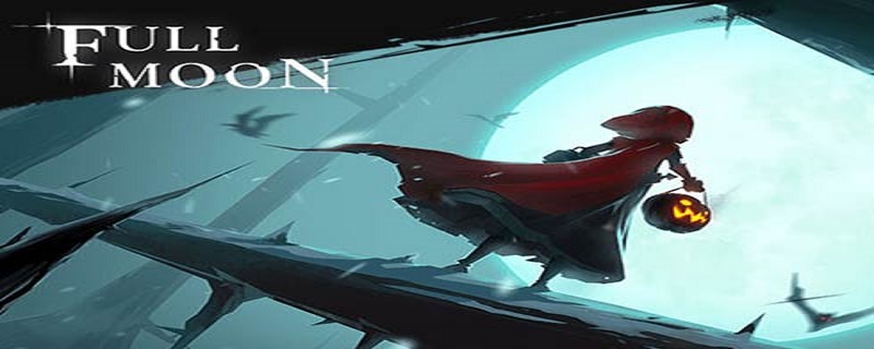 月圆之夜boss解锁条件 月圆之夜boss难度排行