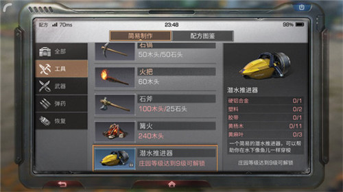 明日之后潛水推進(jìn)器怎么獲得 明日之后潛水推進(jìn)器是一次性的嗎