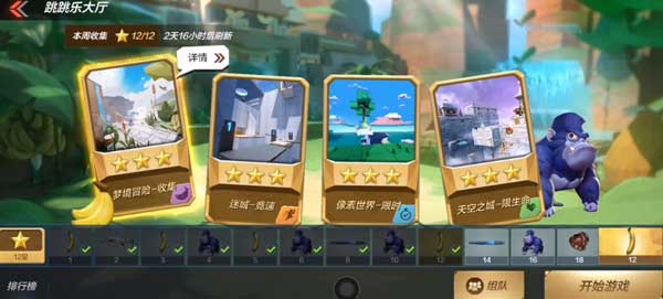 cf手游跳跳乐奖励总览 cf手游跳跳乐大厅在哪