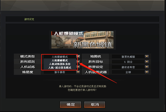 cf手游生化模式武器排行 cf手游生化模式怎么开人机房