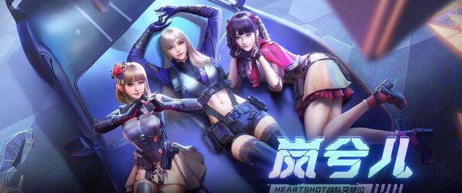 cf手游岚兮儿剧情攻略百分百 cf手游岚兮儿怎么获得