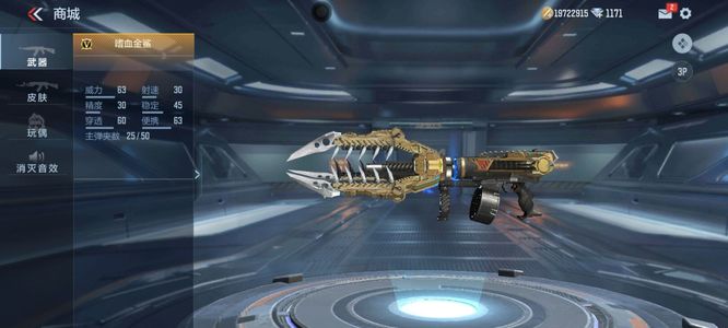 cf手游金鯊值得入手嗎 cf手游金鯊是什么武器