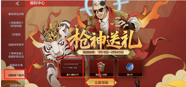 cf手游唐刀盛世太平怎么獲得 cf手游唐刀盛世太平怎么樣