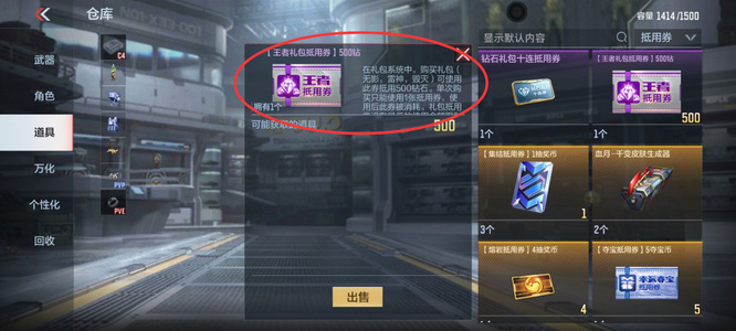 cf手游商城抵用券500鉆怎么獲得 cf手游商城抵用券怎么用