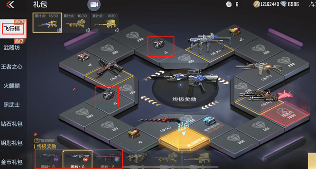 cf手游鉆石怎么花劃算 cf手游鉆石禮包有哪些神器