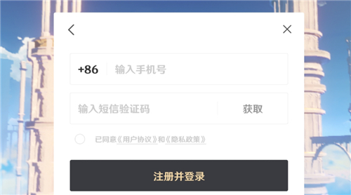 原神邮箱注册入口在哪 原神邮箱注册要绑定手机号吗