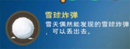 创造与魔法雪黏土有什么用 创造与魔法雪黏土怎么做