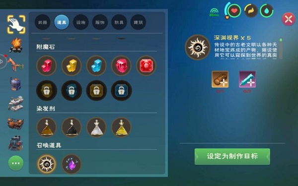 创造与魔法深渊视界有什么用 创造与魔法深渊视界怎么弄