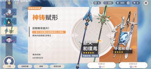 原神武器池保底继承吗 原神武器池保底机制介绍