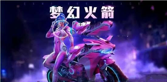 和平精英火箭少女 和平精英火箭少女什么时候返场，火箭少女皮肤多少钱