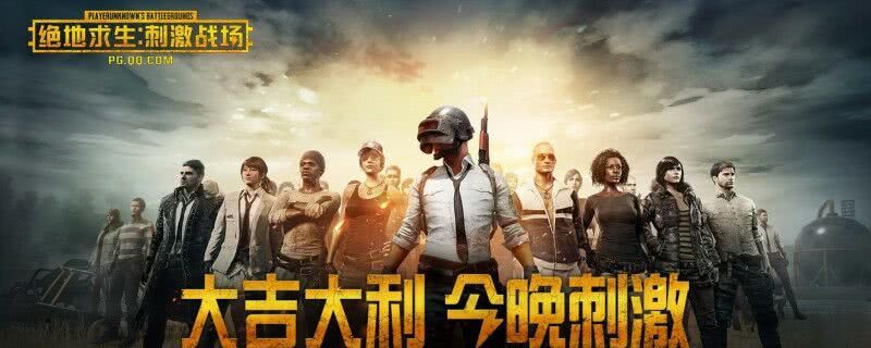 和平精英刺激战场 和平精英刺激战场有什么区别，和平精英刺激战场哪里不同