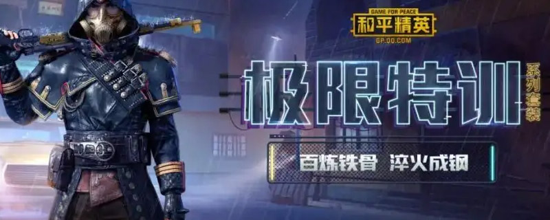 和平精英金币军需怎么没有了 和平精英金币军需宝箱在哪里