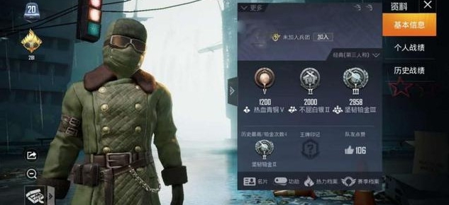 和平精英雪山精英衣服怎么获得 和平精英雪山精英衣服怎么弄