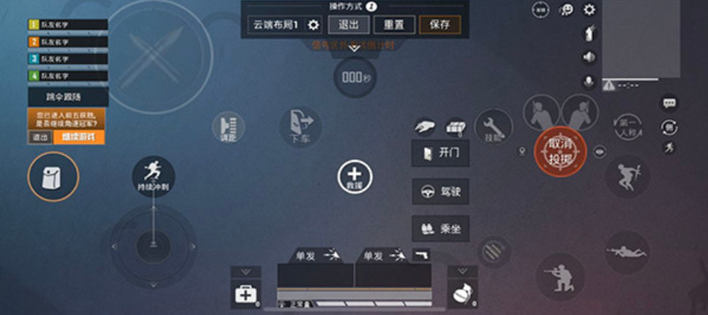 和平精英四指 和平精英四指灵敏度和四指操作键位