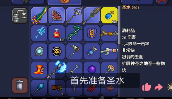 泰拉瑞亚圣种怎么种植 泰拉瑞亚圣种有什么用