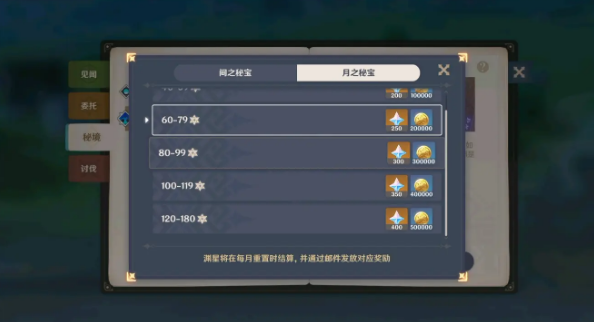 原神深渊奖励机制 原神深渊在哪里打